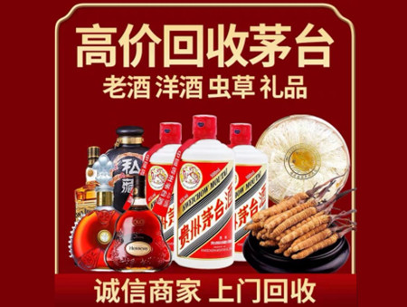 ​哈尔滨名酒回收多少钱？