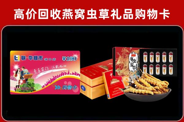 哈尔滨回收礼品卡